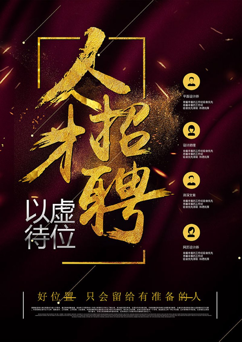 如何高效备考人才网考试，轻松应对职场挑战？