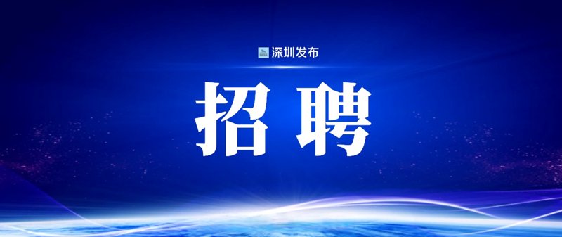 最新招聘