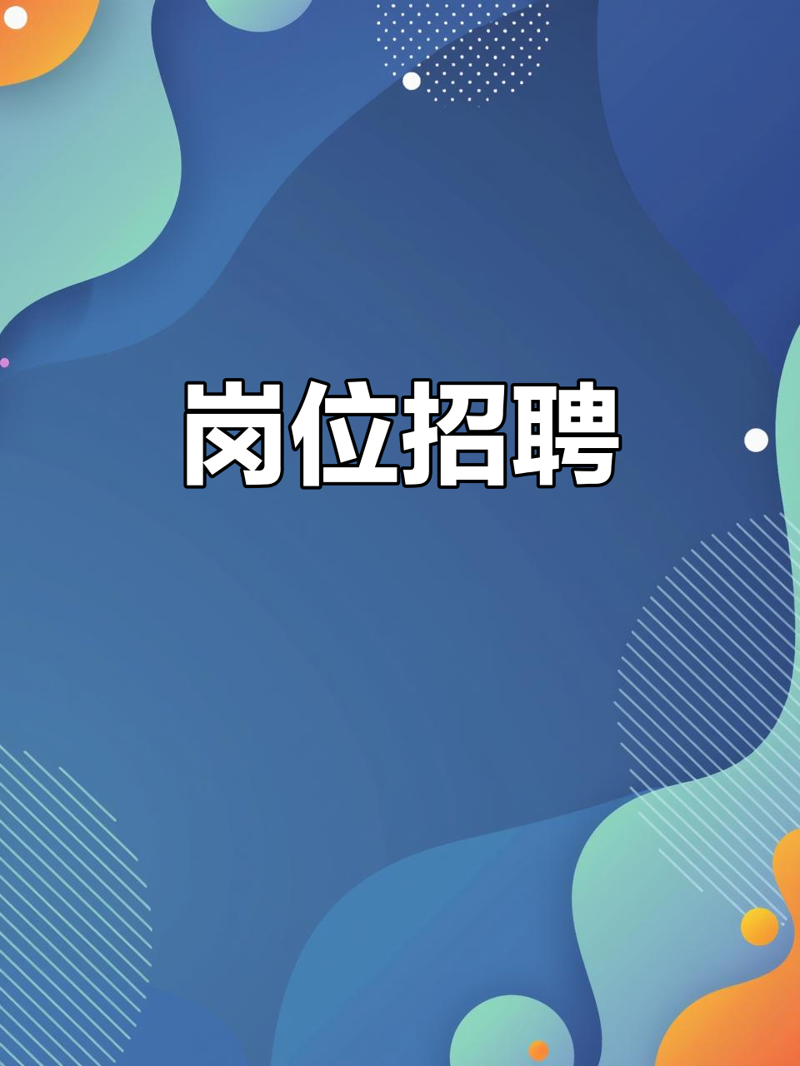 中国求职者的好帮手——招聘信息免费发布的平台解析