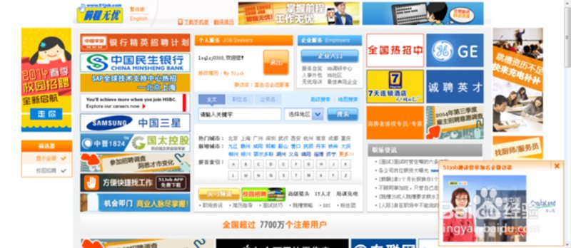 求职找工作的秘诀：从新手到职场达人