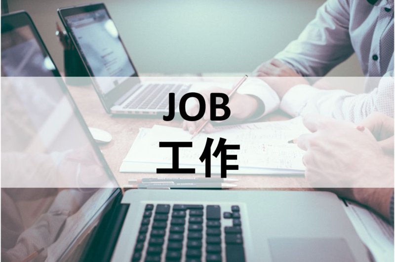 如何找到最适合自己的工作机会——从超绩科技人才网官网入口开始