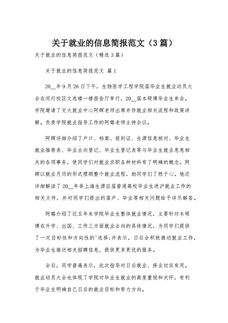 招聘网：如何高效筛选优质候选人？