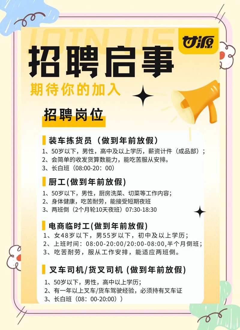 企业为何青睐应届毕业生？优惠政策大曝光！