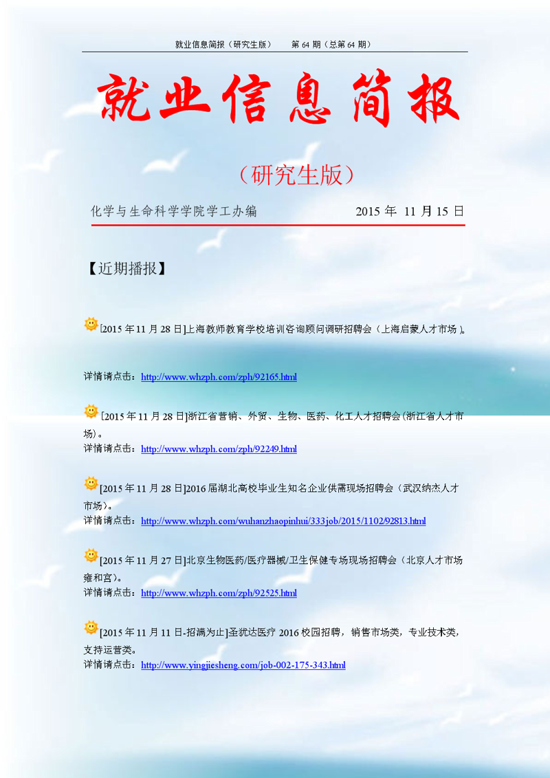 了解如何使用人力资源管理系统